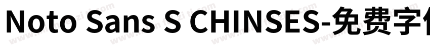 Noto Sans S CHINSES字体转换